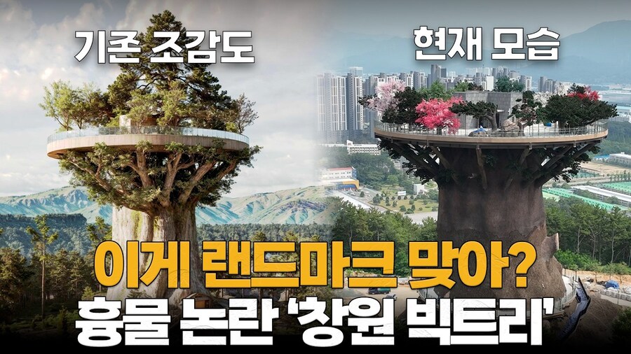 뉴스) NC 삥 뜯어만든 창원시 랜드마크_2.jpg