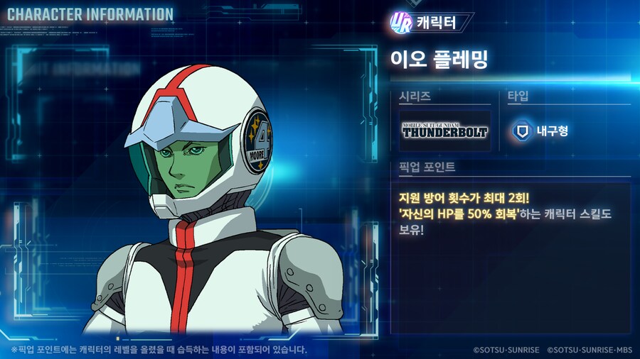7/14 신규 유닛 및 캐릭터 및 서포터 소개_2.png