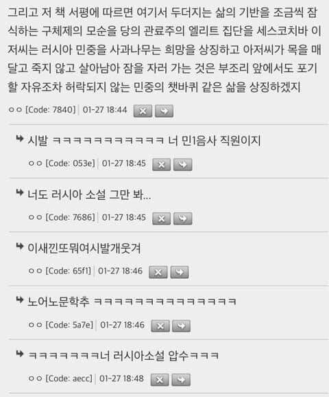 현대 문학이 왜 발전하지 못하긴..._3.png