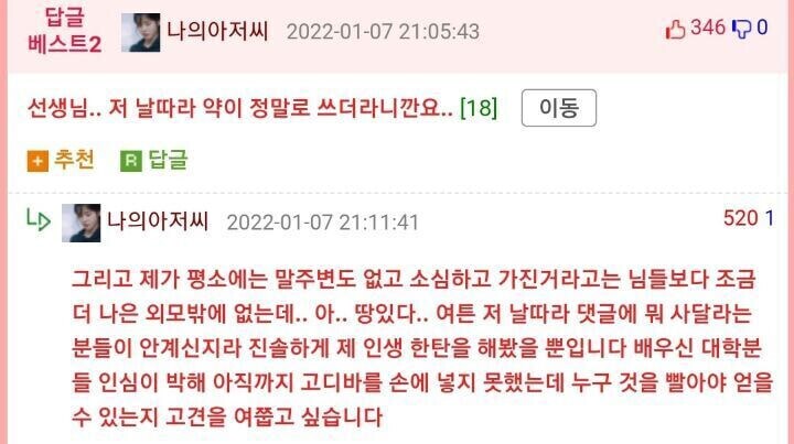 현대 문학이 왜 발전하지 못하긴..._6.png