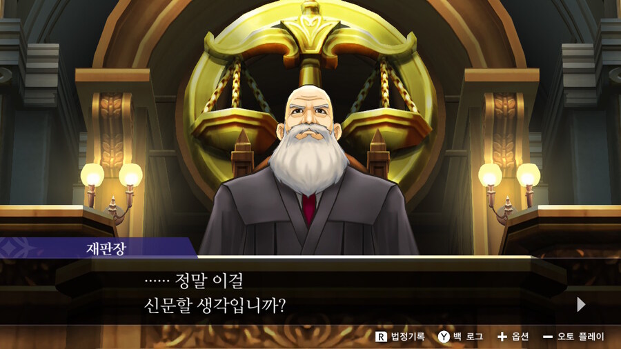 역전재판) 평범한 증인_4.jpg