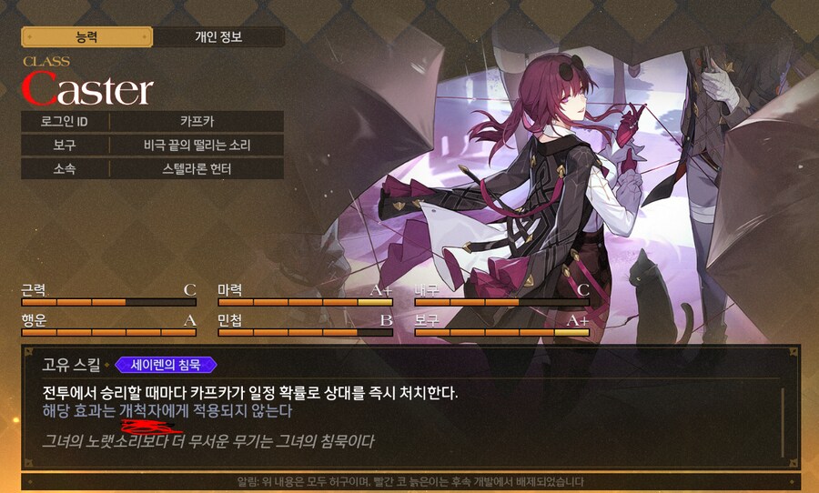스타레일) 진짜 카프카랑 반디는 특별한 위치가 맞는 듯_1.png