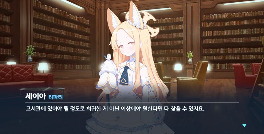 블루아카) 도서관의 여우_15.png