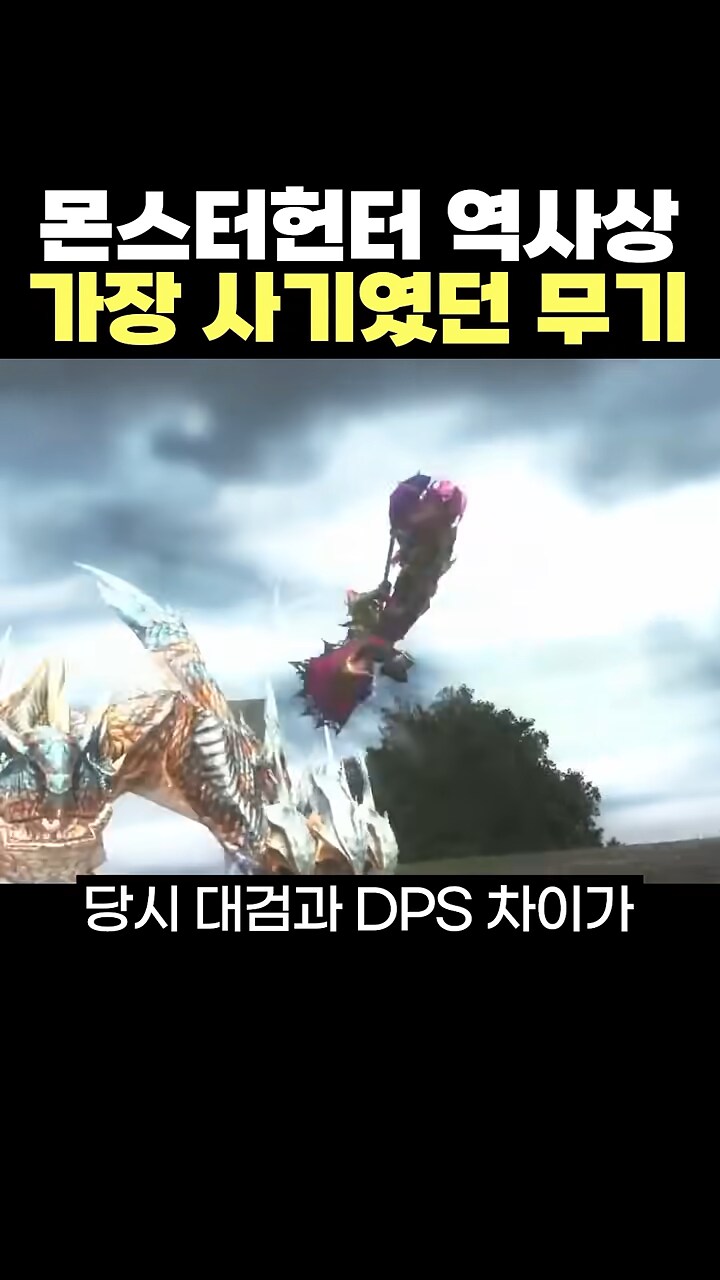 몬헌]프론티어 오리지널 무기_2.png
