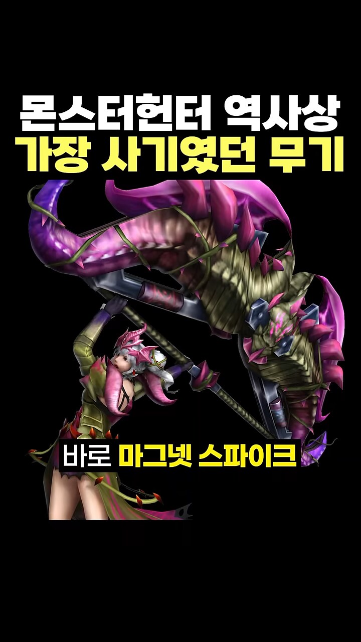 몬헌]프론티어 오리지널 무기_1.png