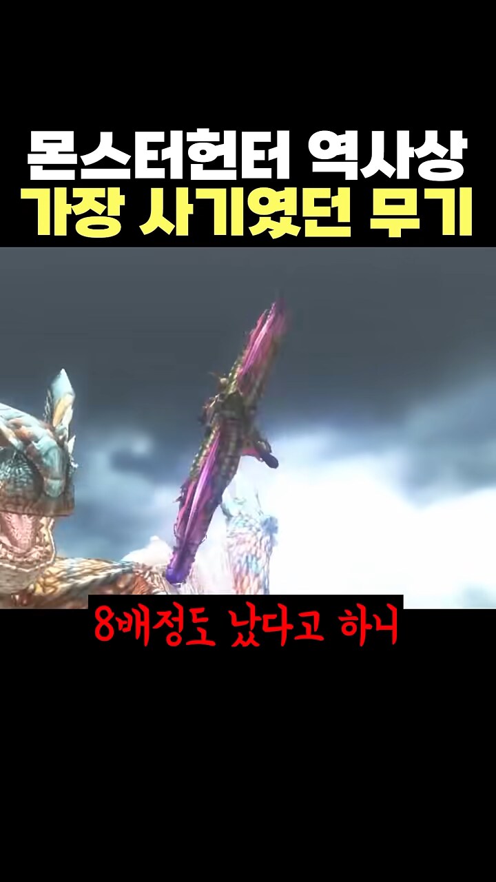 몬헌]프론티어 오리지널 무기_3.png