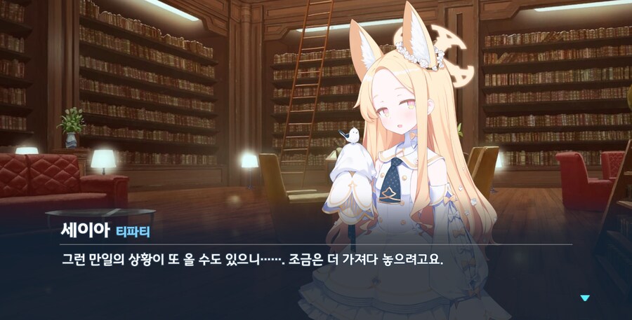 블루아카) 도서관의 여우_23.png