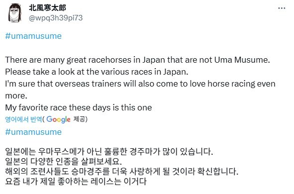 말딸,경마) 글섭 또레나들에게 일본 경마 명경기를 추천하는 트윗_1.jpg