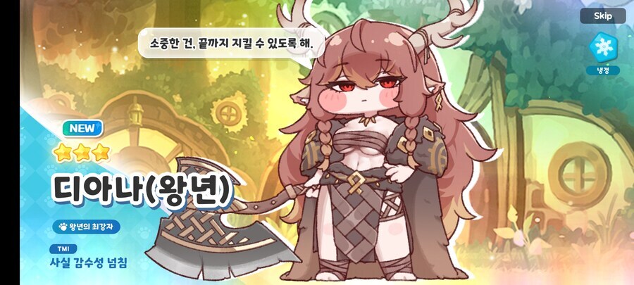 트릭컬)2부 스포 보니 이 3명이 변수나 조커 카드 가능하겠네_3.png