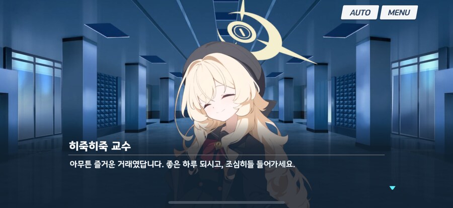 블루아카)😭😭😭😭😭😭😭💢💢💢💢💢💢_4.png