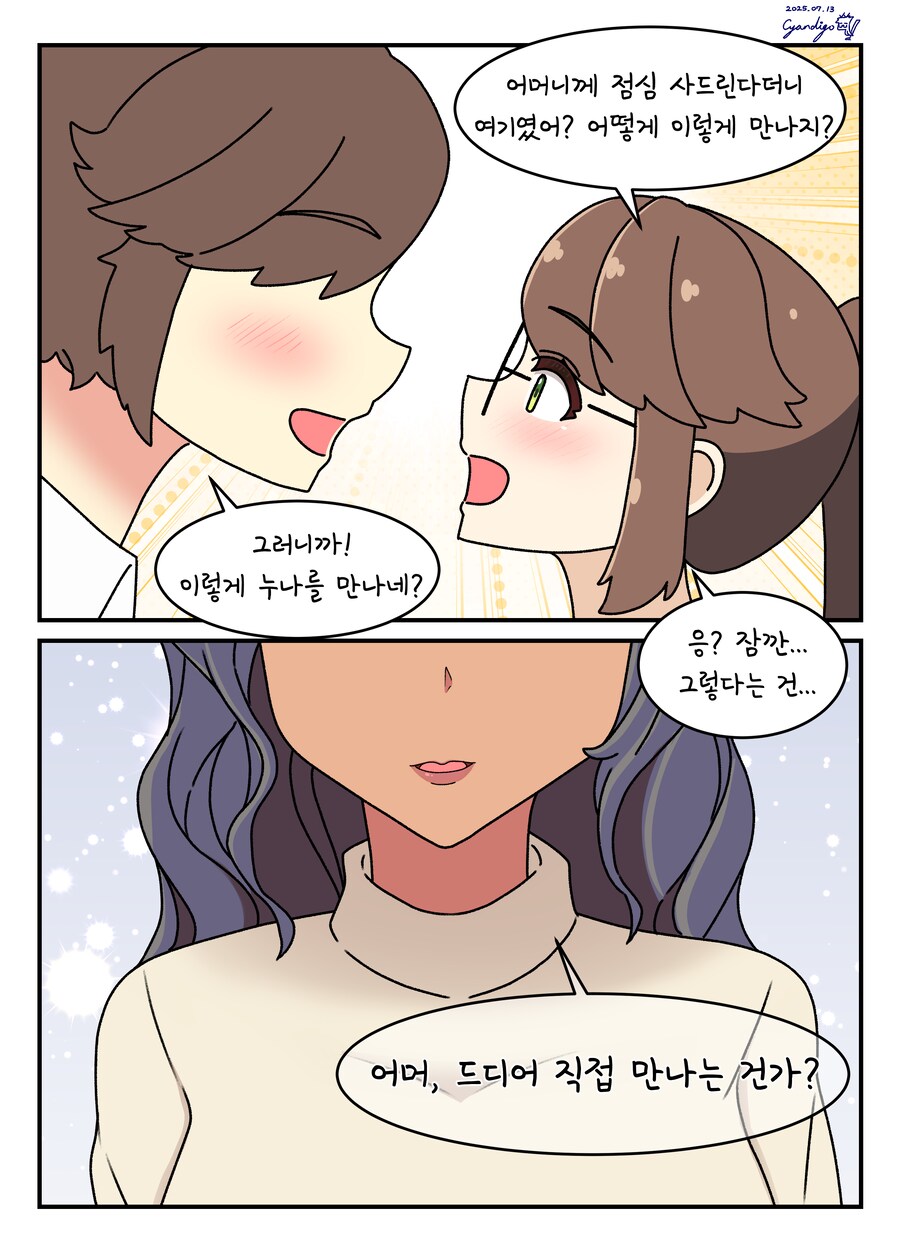 대학 조교 콘챠 서른 여덟 번째_9.png