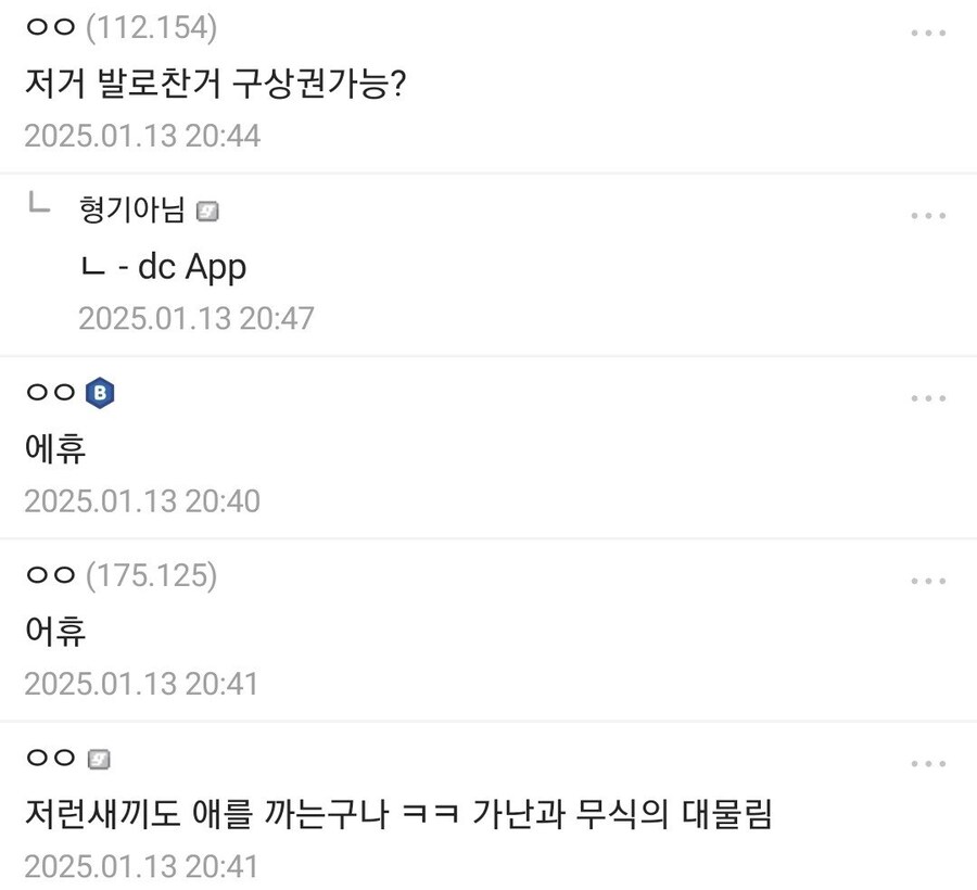 도와준건지도 모르고 발로 차는 아빠_1.jpg