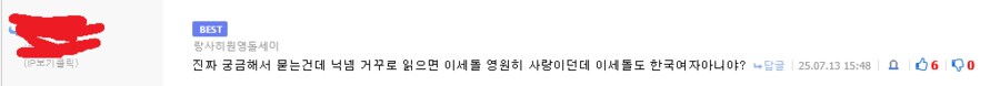 ㅇㅇㄱ) 방금 칼삭된 ㅇㅍㄹ뭐임?_4.png