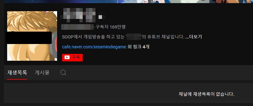 유튜브 구독자 돈주고 구매할수있다는 괴담이 진짜였구나_1.png