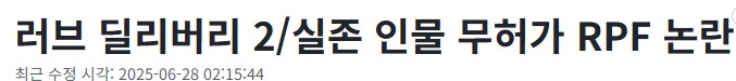 ㅇㅅㄷ) ㄹㅍ라는 이름을 어디서 들었나 했더니_1.png
