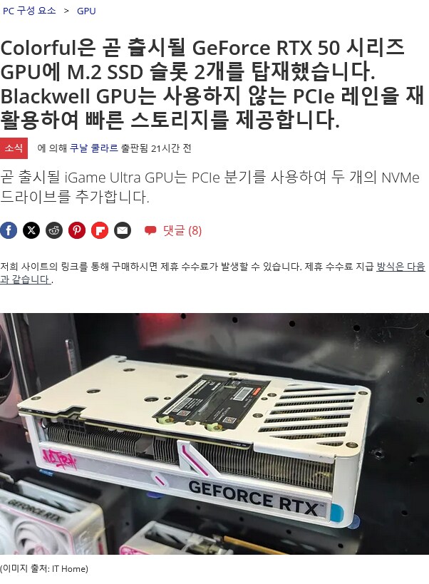 이 글카 왠지 조아 보이네_1.png