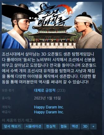 스팀에서 본 게임 중 제일 특이케이스_2.jpg