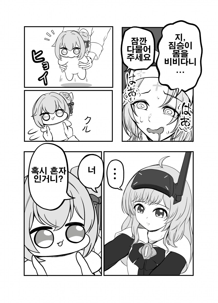 니케) 도로롱 만화_5.png