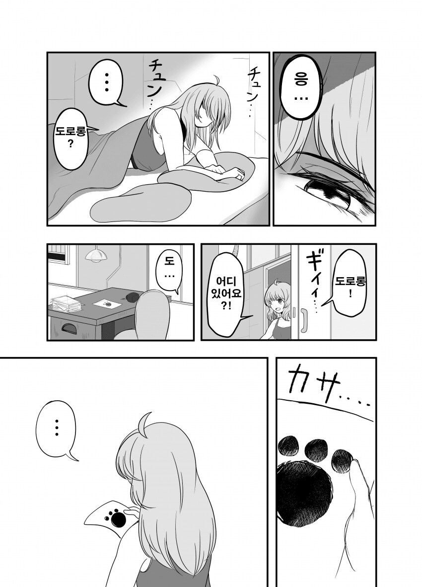 니케) 도로롱 만화_17.png