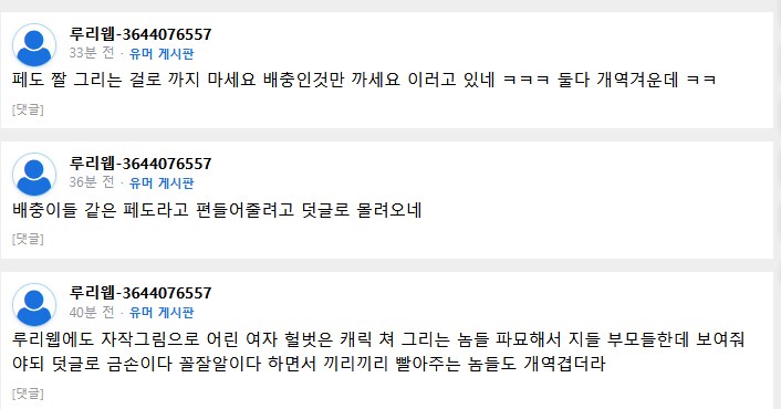 저격) ㅇㅂ욕하니까 발작하는 저 죄수번호는 뭘까?_1.png