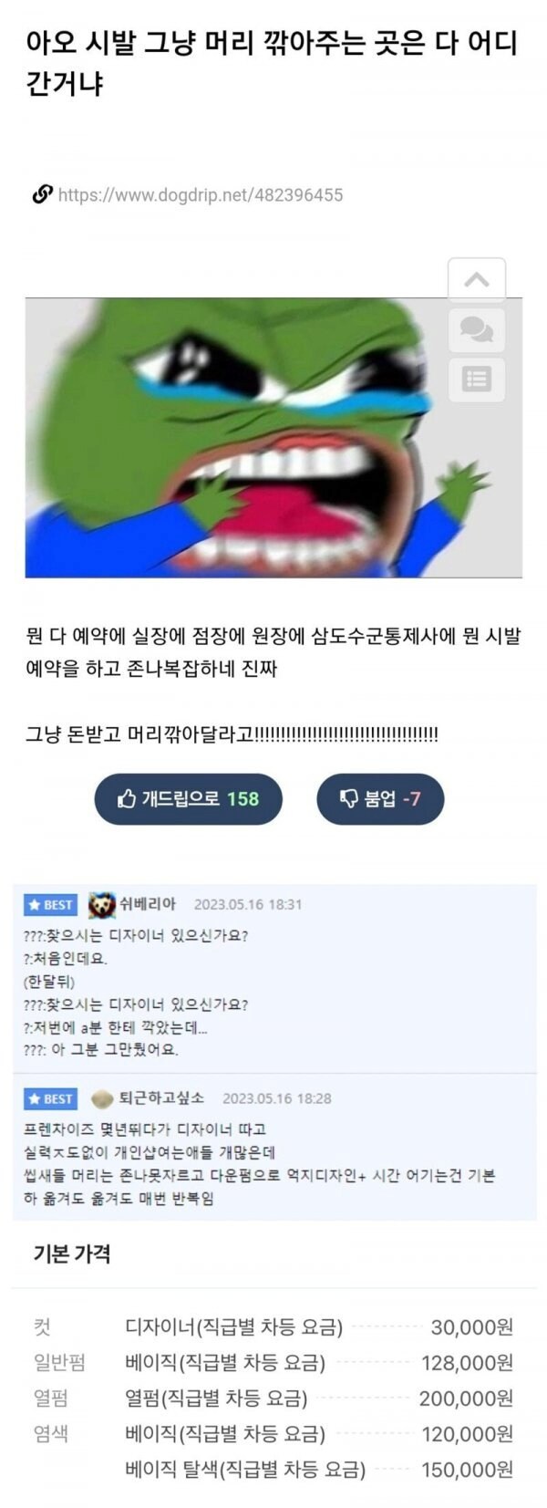 요즘 미용실 특징 .jpg_1.png