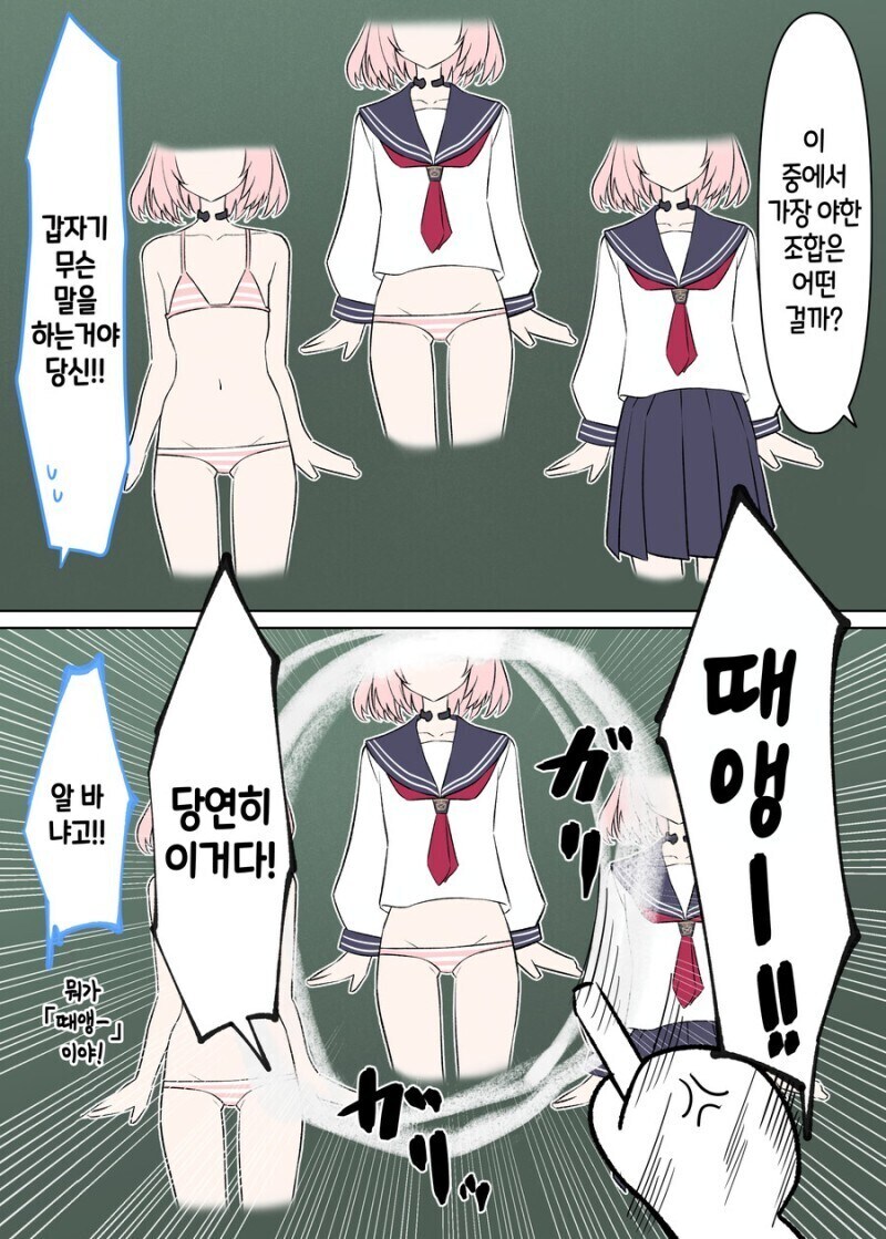 블루아카) 수사키 밸런스 맞추는 센세 만화.manhwa_2.jpg