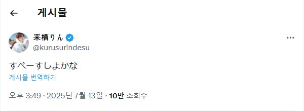 20250713 린쨩 스페이스(종료)_1.png