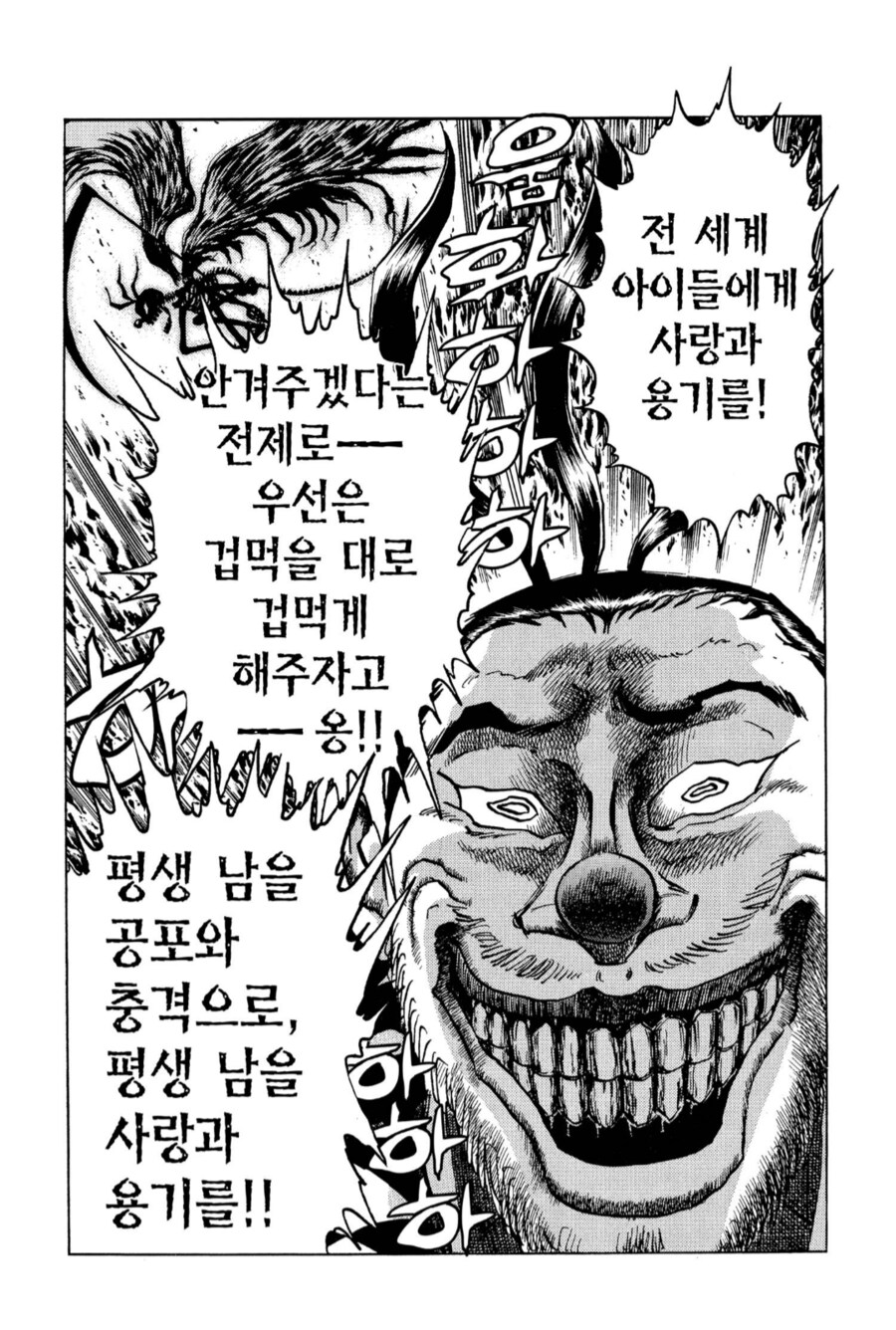 호에로 펜) 사악한 빌런의 대사 공식번역_1.png