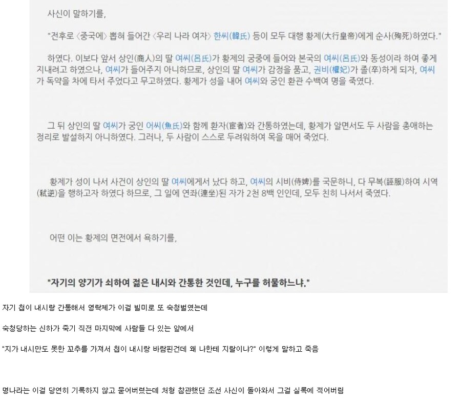 "시발 이걸 기록을 참아?"_1.png