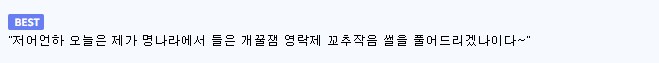 "시발 이걸 기록을 참아?"_2.png