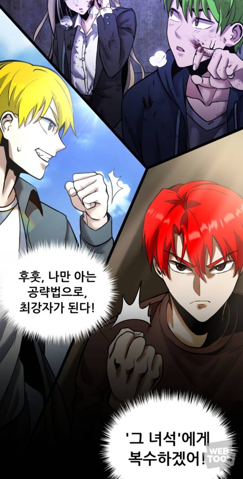 (웹툰)회귀자들 특_1.jpg