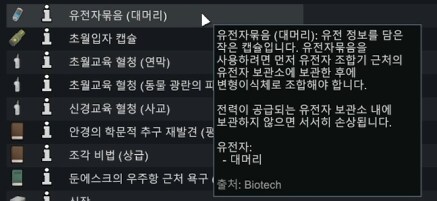 림월드에서 은근 차별 없는 거_1.png