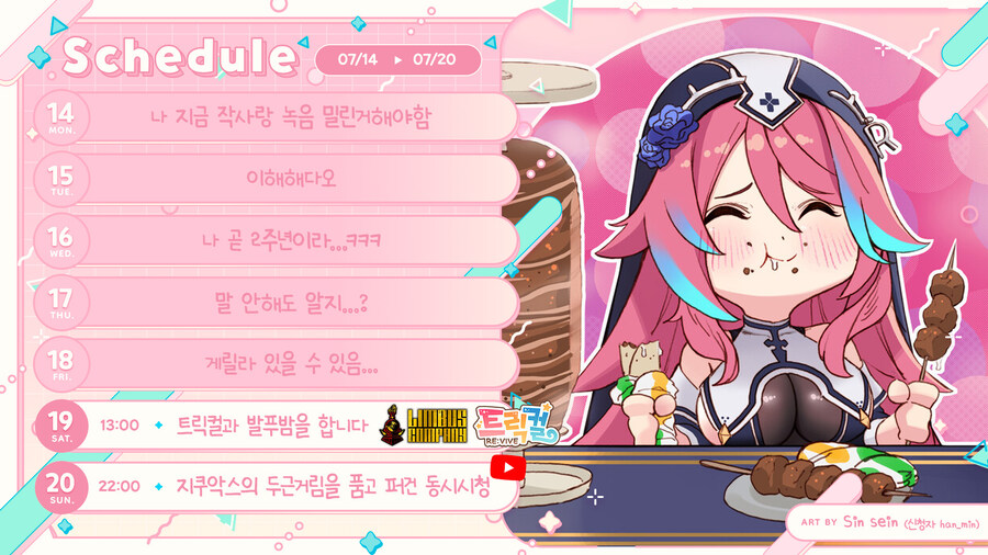7/14 ~ 7/20 수녀님 일정_1.jpg