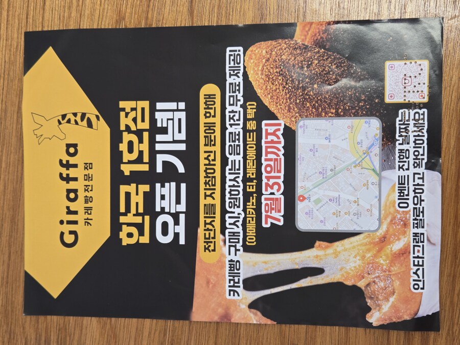 홍대 연남동에 있는 카레빵 집 지라파_5.jpg