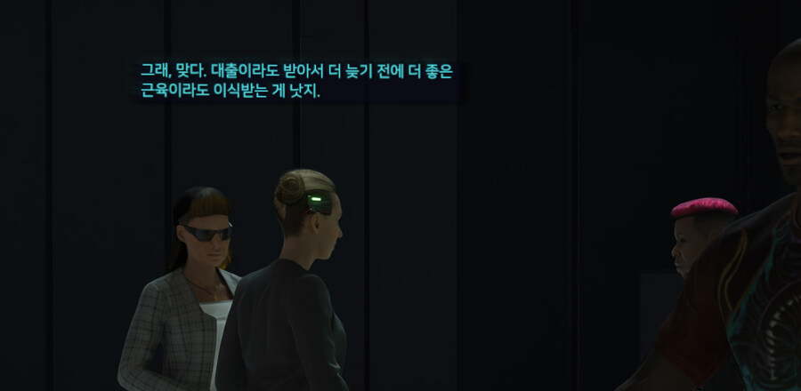 사펑) 2077년 모범 시민_4.jpg