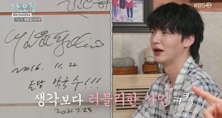 식당에 나란히 이병현 윤아 싸인 둘은 함께 출연한 작품이 없다_12.jpg