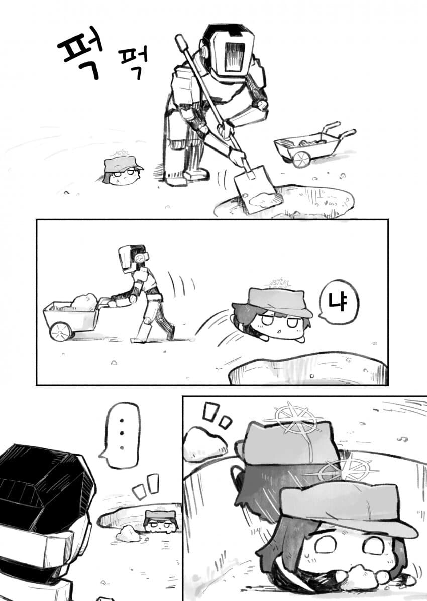 블루아카] 바니바니 사오리가 로봇과 사는 만화_16.jpg