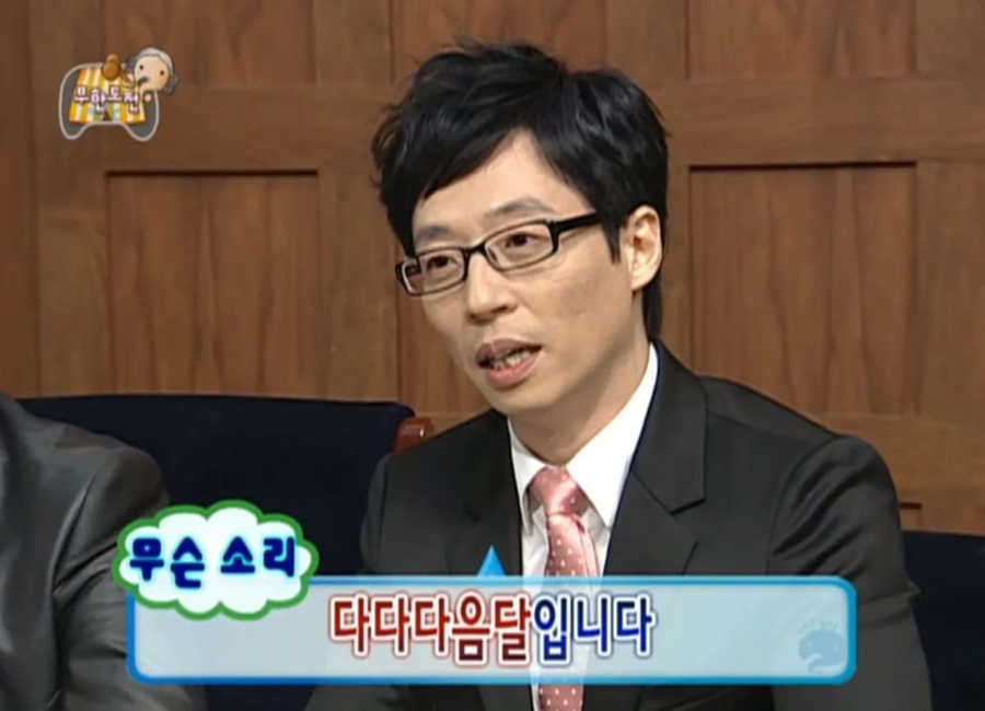 유재석이 아직도 답하지 않는 논란_2.webp