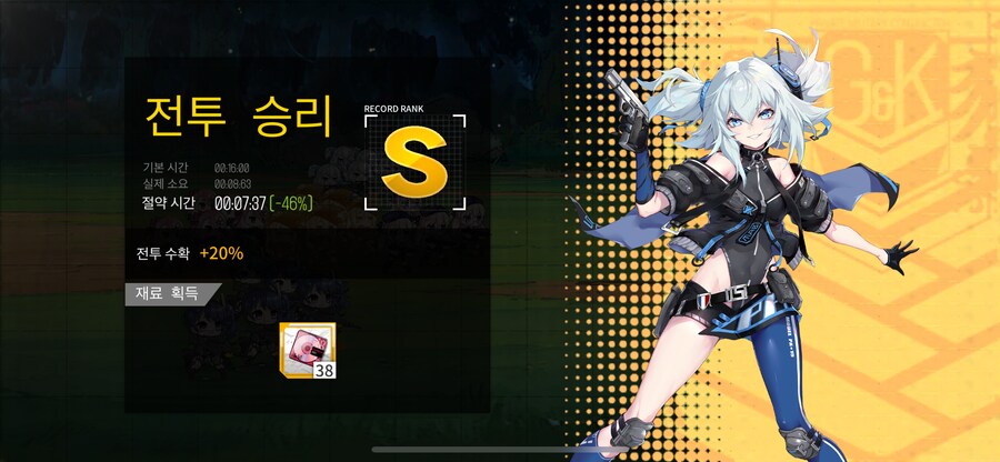 이번 주 방어구사특훈 (38~46%)_1.png