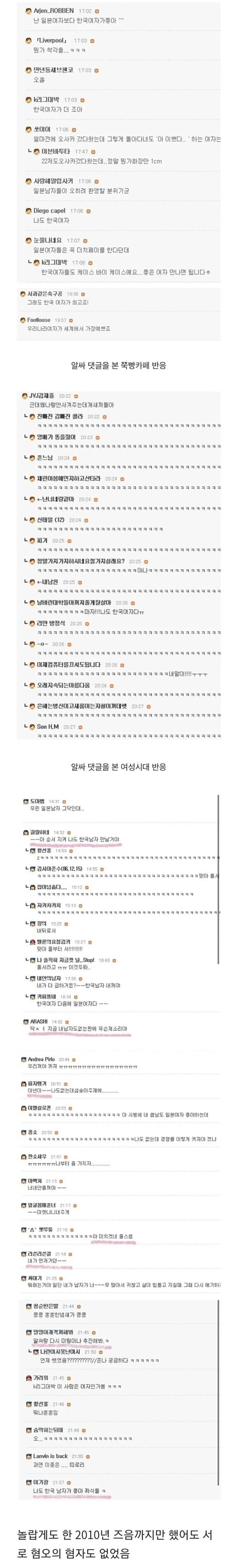 이성혐오가 없었던 낭만의시절_1.png