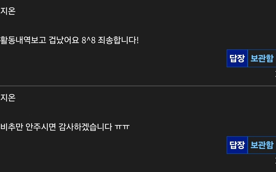 내가 루리웹하면서 받은 가장 어이없는 쪽지_1.jpg