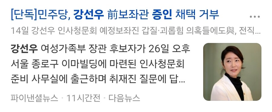 강선우 "전직 보좌진 2명 극심한 내부 갈등과 근태 문제 일으켰던 인물"_2.jpg