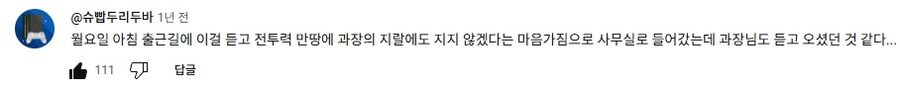 전설의 크로우즈 제로 OST 베스트 댓글_1.jpg