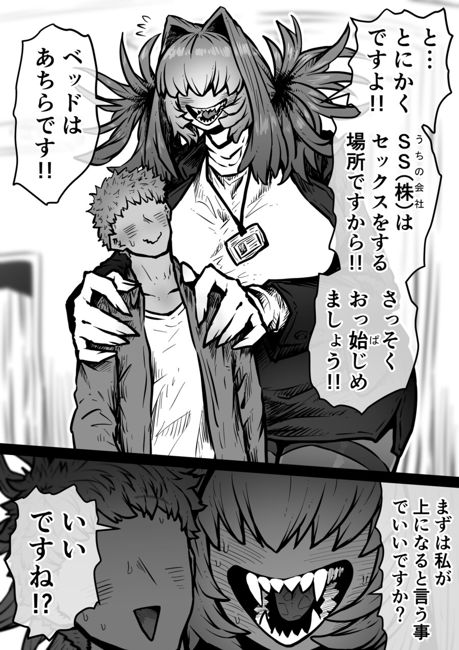 쥬고야 작가한테 인간이란 뭘까_5.png