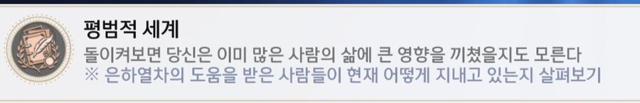 스타레일) 일퀘가 사라졌고 해서_2.jpg