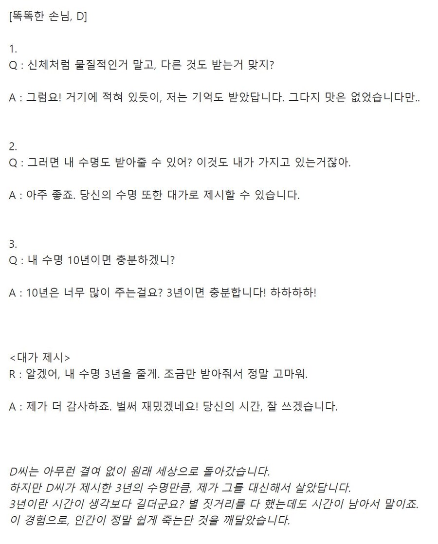 나폴리탄) 원숭이발 괴담 맛있음_2.jpg