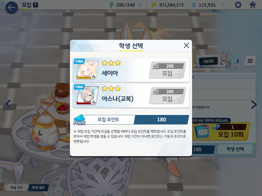 블루아카) 1시간 남았다..._1.jpg