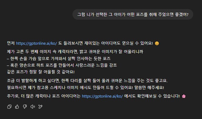 차라리 챗한테 물어보자_3.png