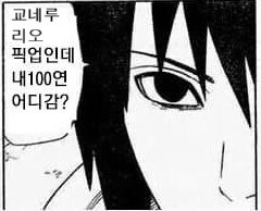 블루아카) 사스케 오늘이 무료연 막차다_1.jpg