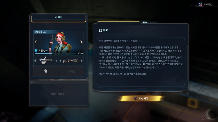 13시간 정도 플레이 소감.._10.png